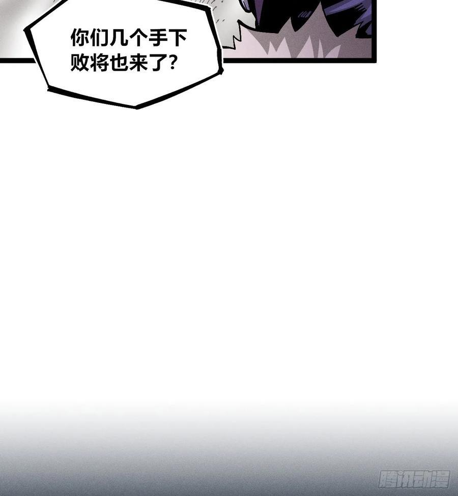 黄雀在后 第21页