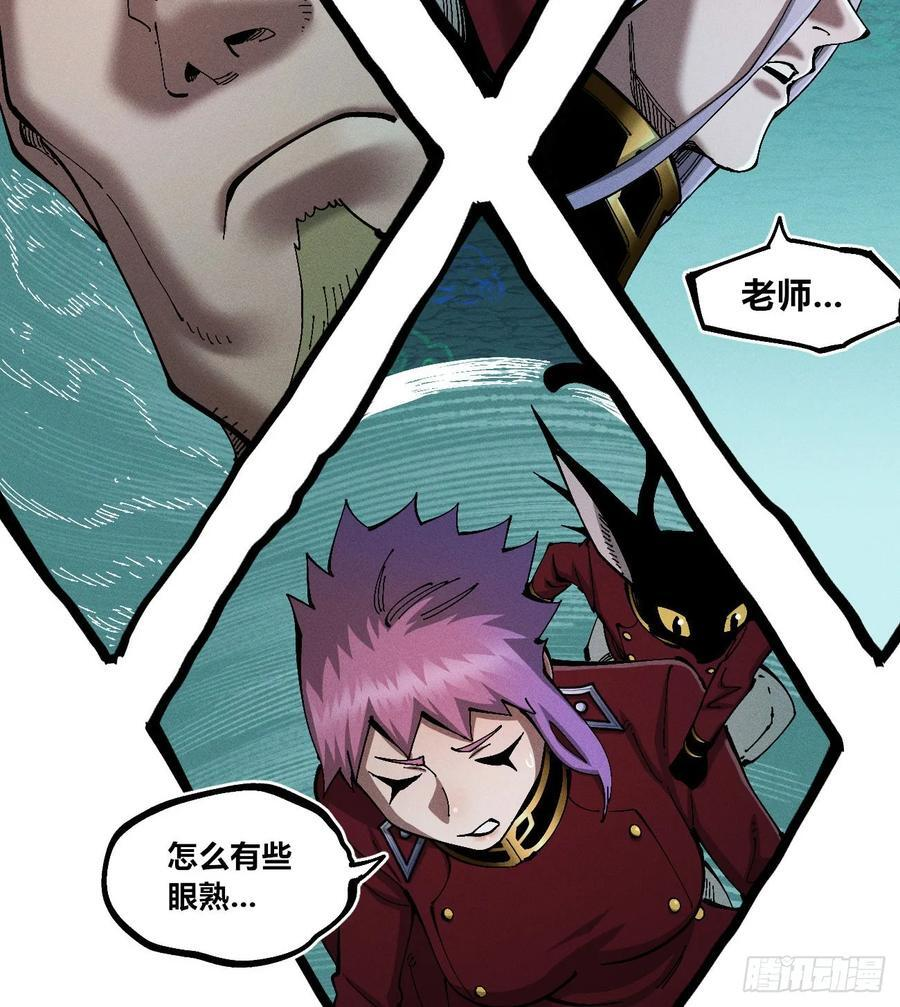 黄雀在后 第29页