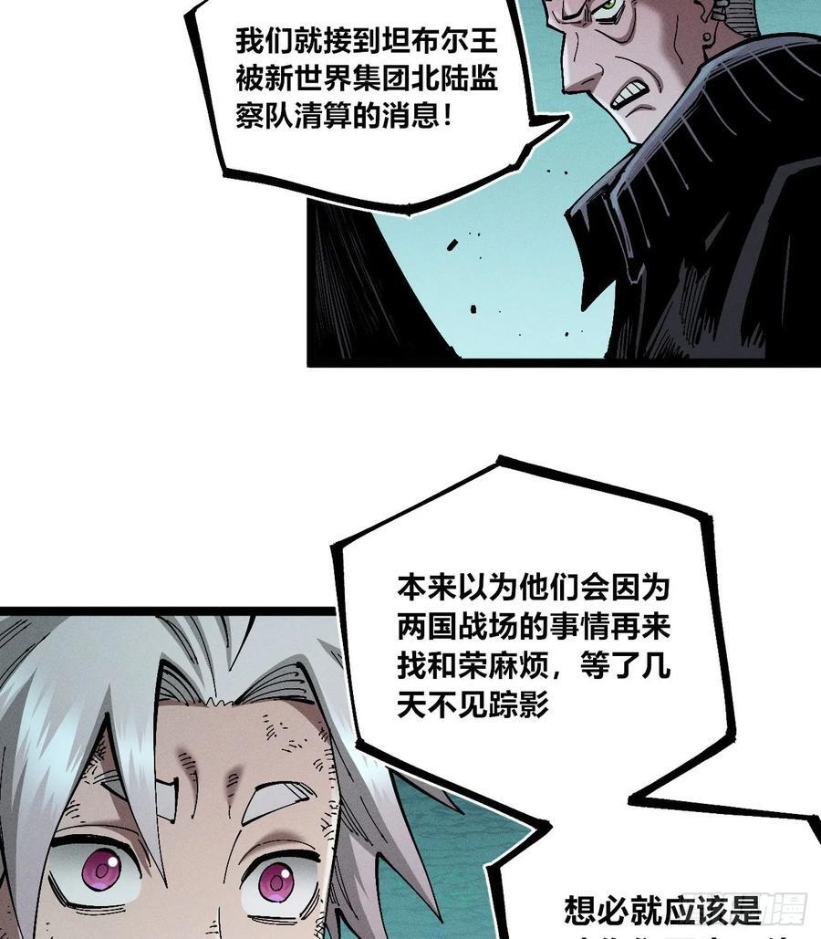 黄雀在后 第32页