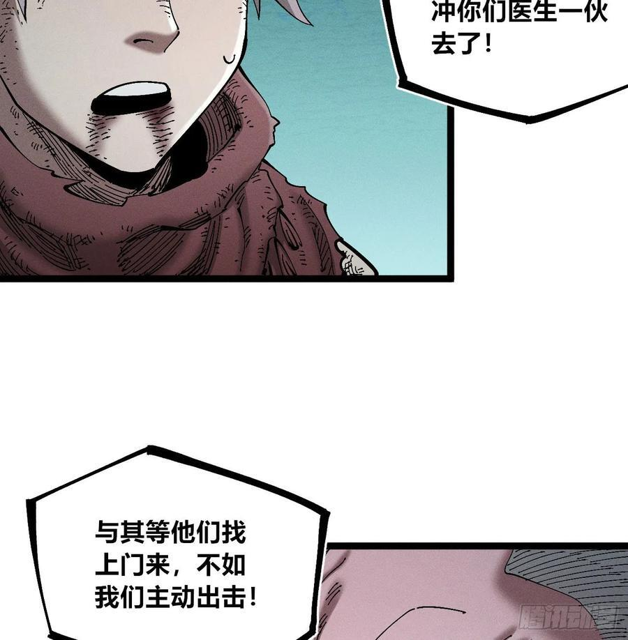 黄雀在后 第33页
