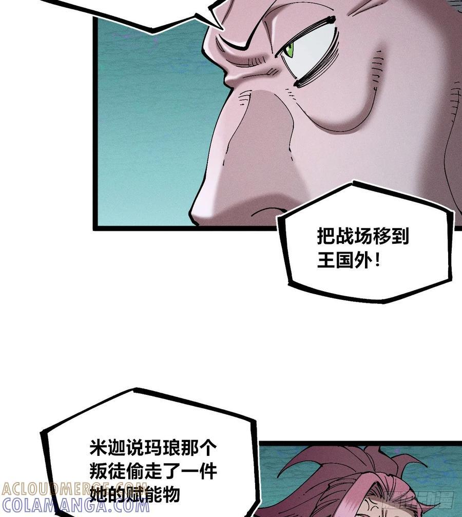 黄雀在后 第34页