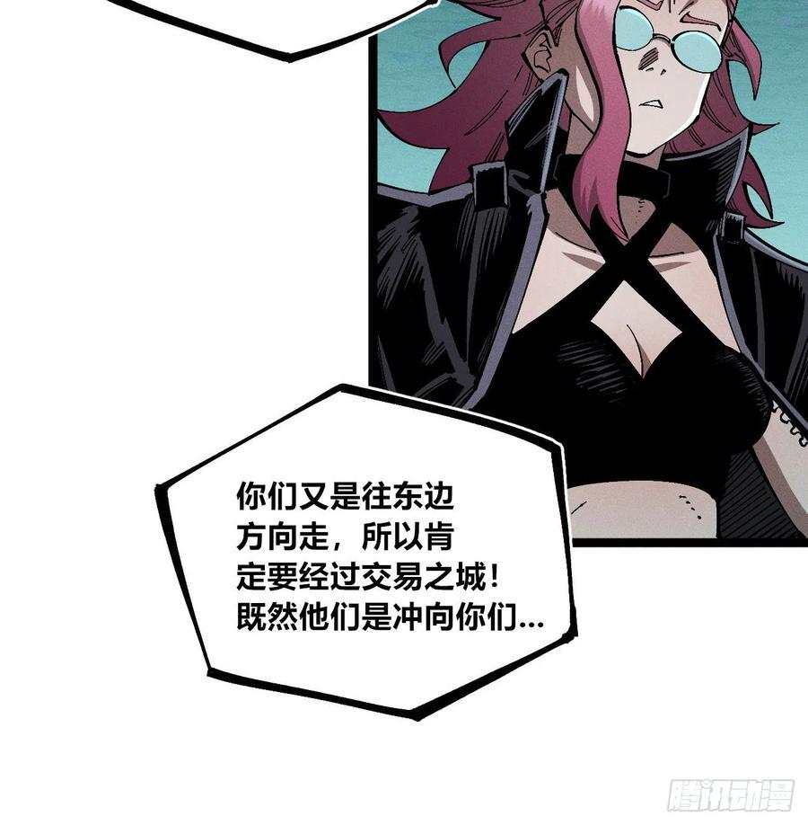 黄雀在后 第35页
