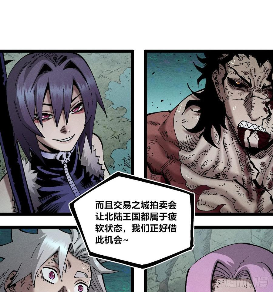 黄雀在后 第36页