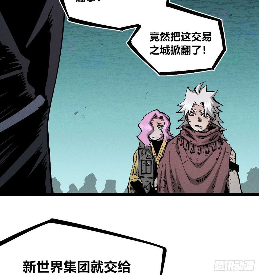 黄雀在后 第42页