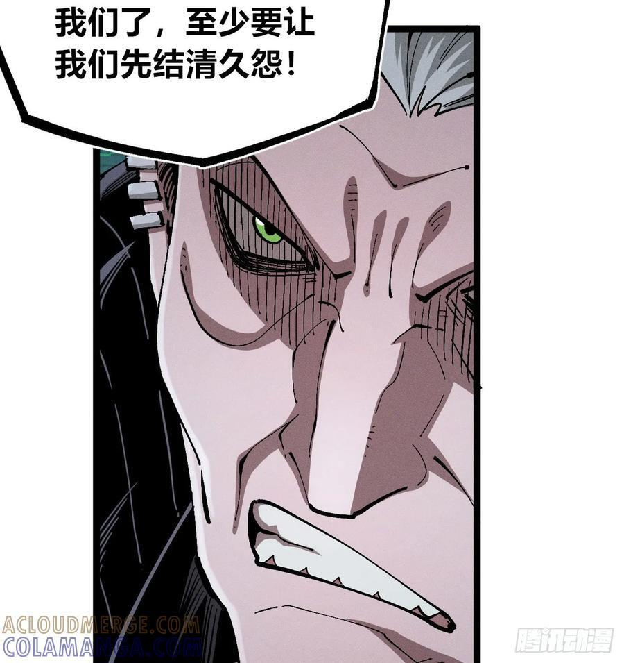 黄雀在后 第43页