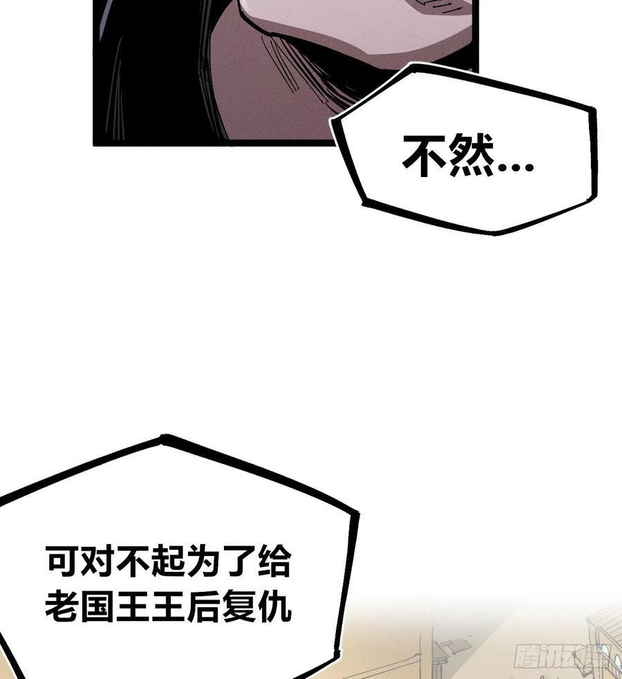 黄雀在后 第44页