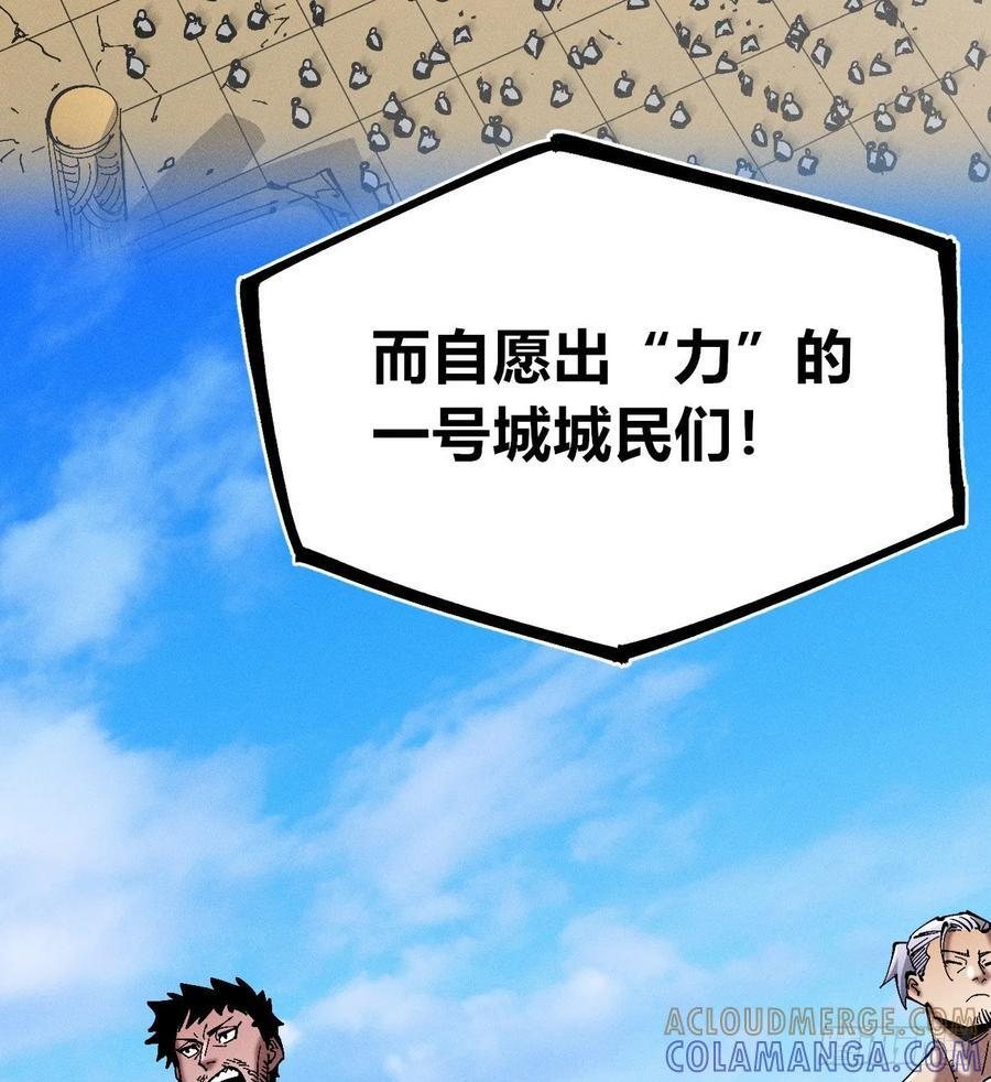 黄雀在后 第46页