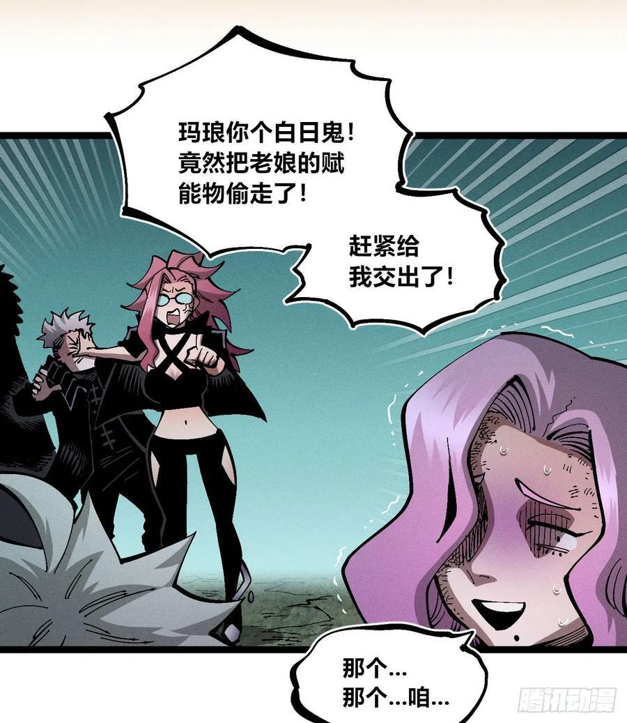 马得草米迦 第2页