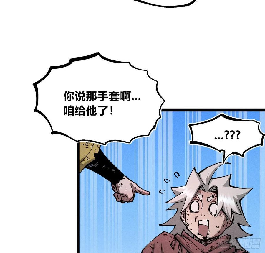 马得草米迦 第3页