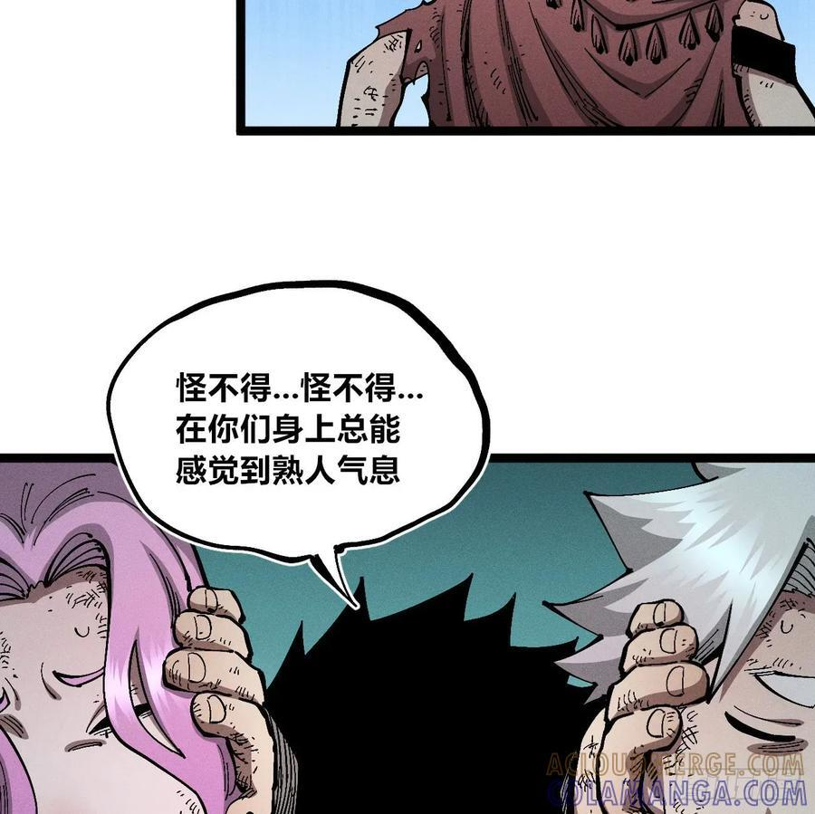 马得草米迦 第4页