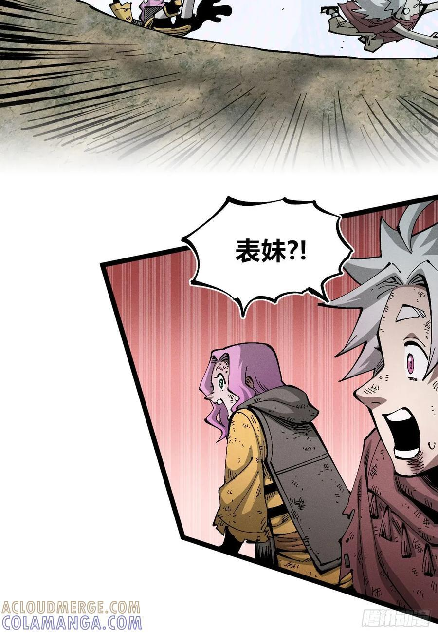 马得草米迦 第7页