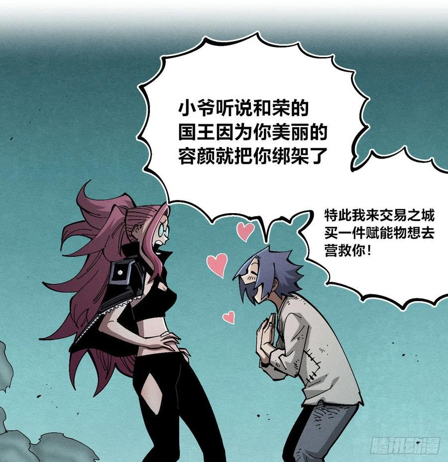 马得草米迦 第9页