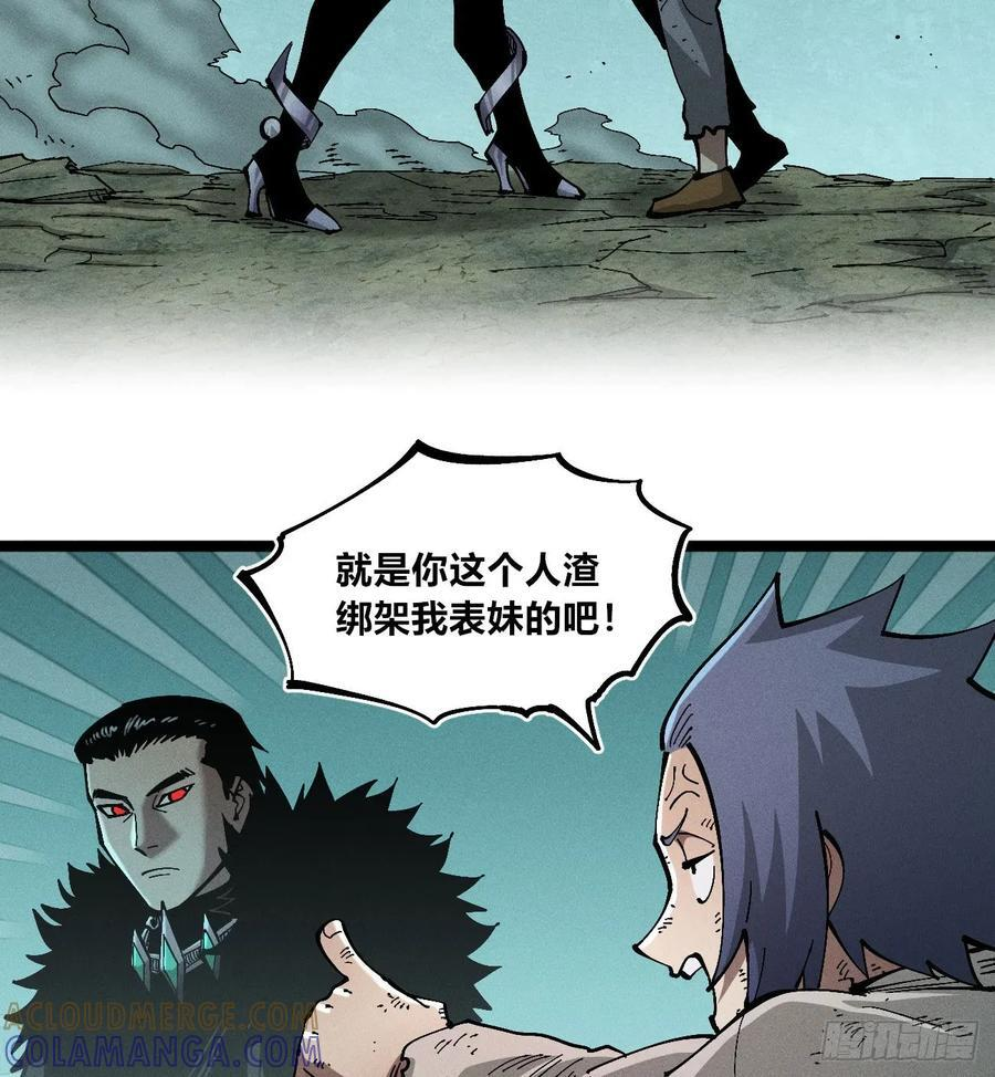 马得草米迦 第10页