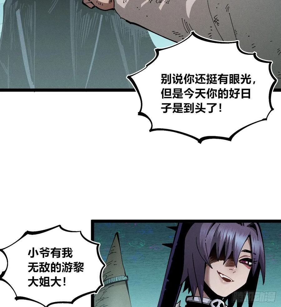 马得草米迦 第11页