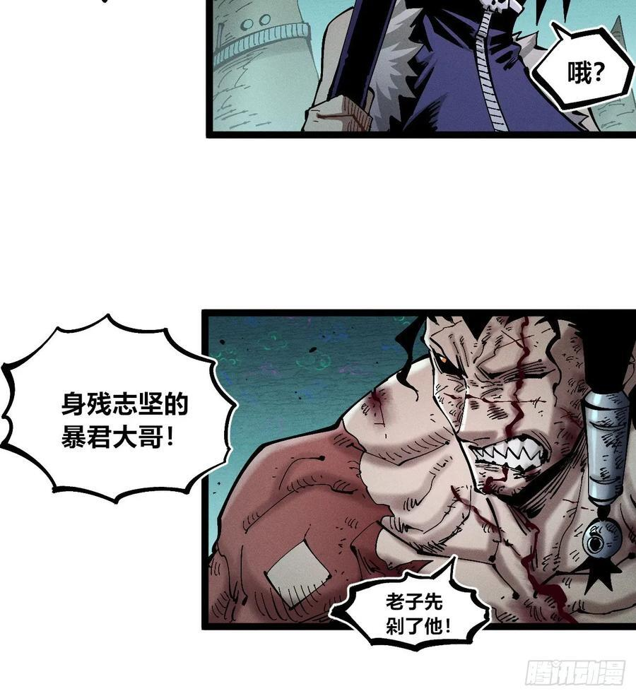 马得草米迦 第12页