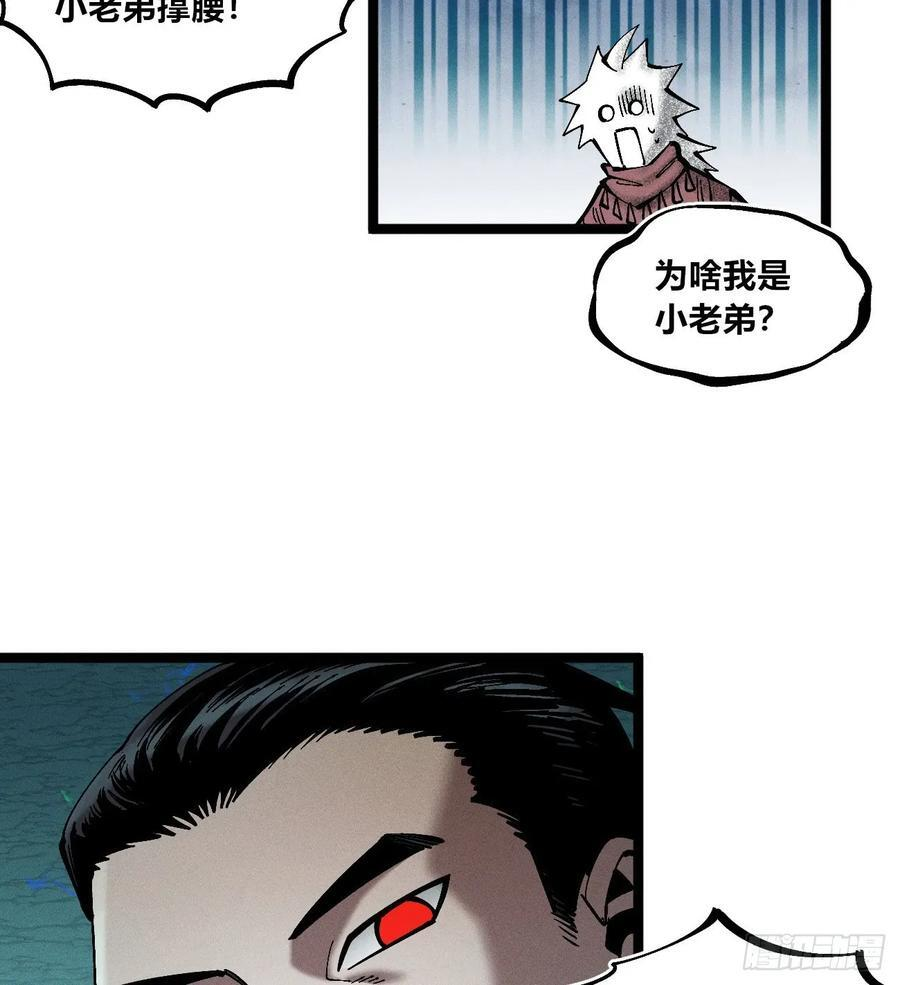 马得草米迦 第14页