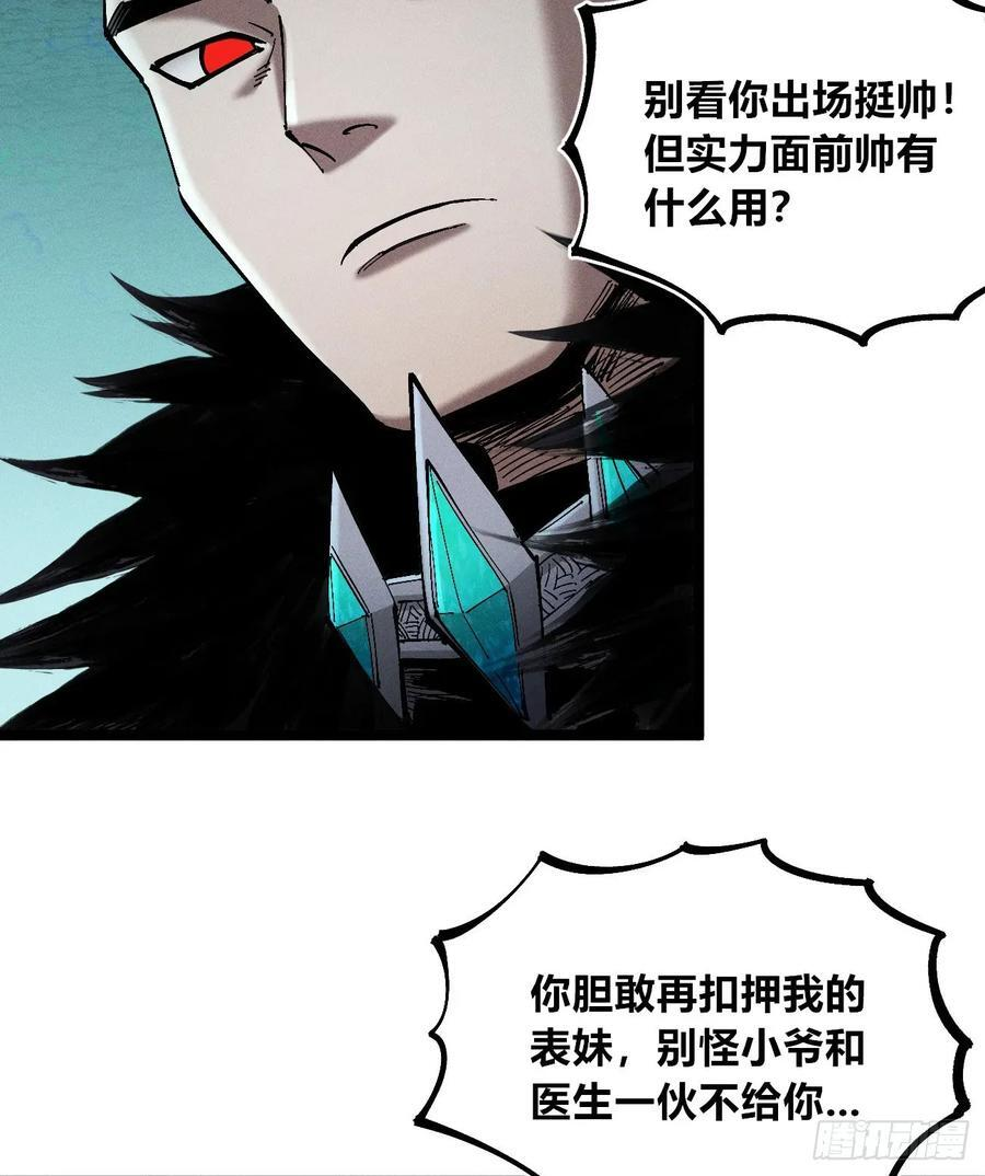 马得草米迦 第15页