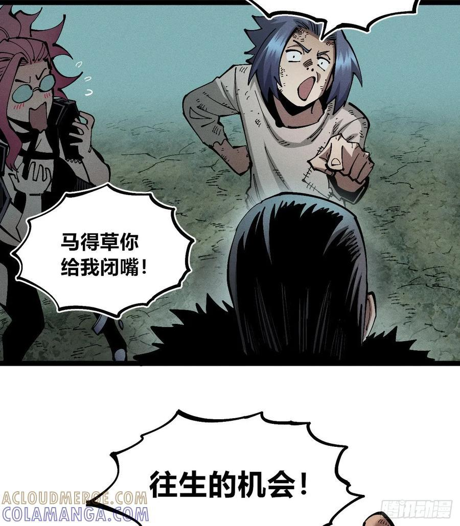 马得草米迦 第16页
