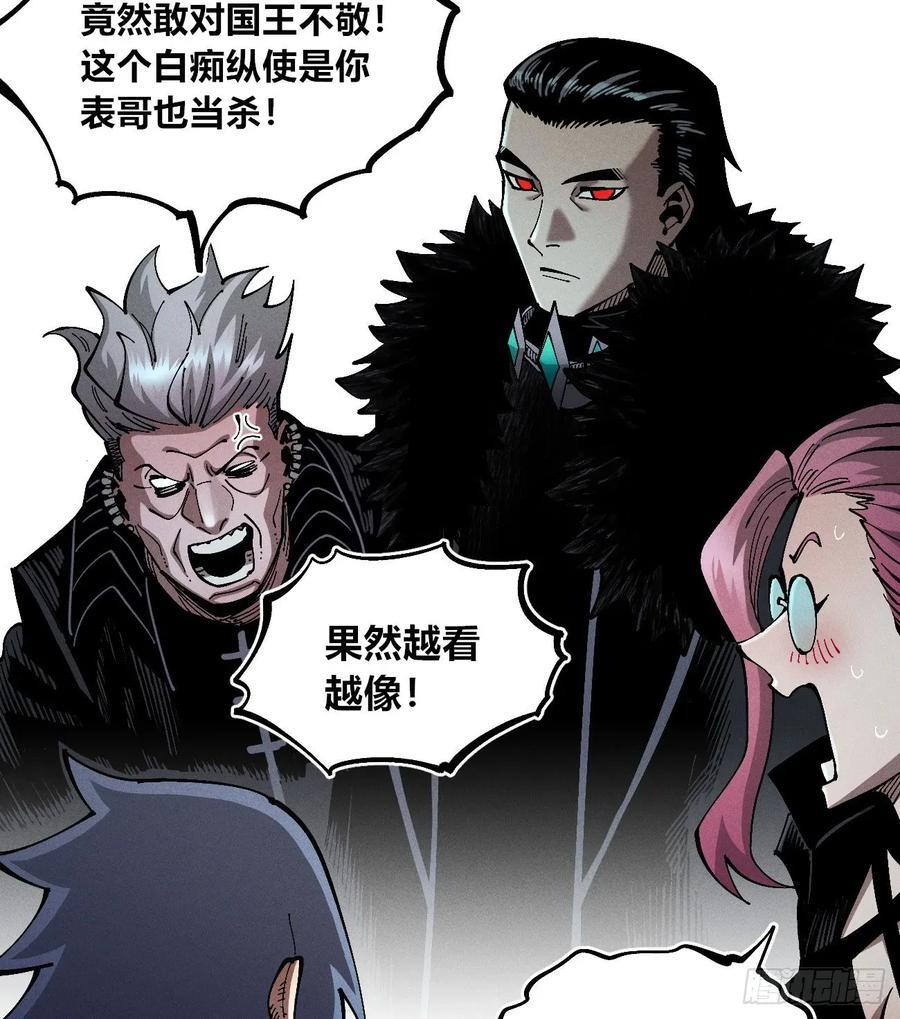马得草米迦 第18页