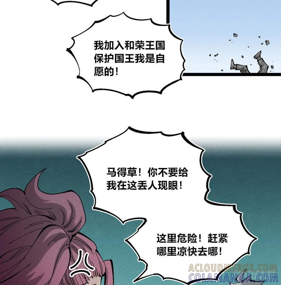 马得草米迦 第22页
