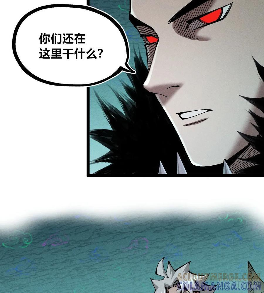 马得草米迦 第25页