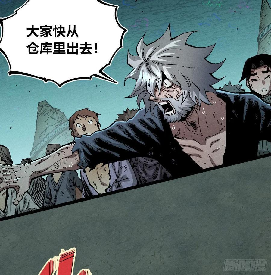 马得草米迦 第27页