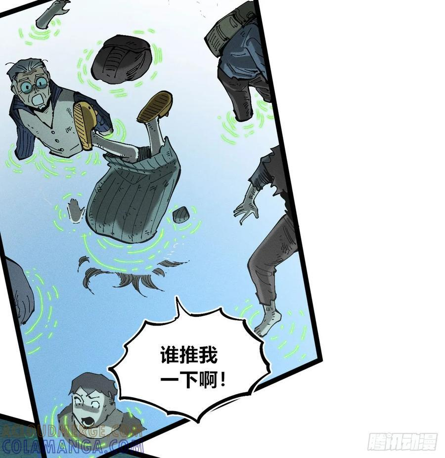 马得草米迦 第31页