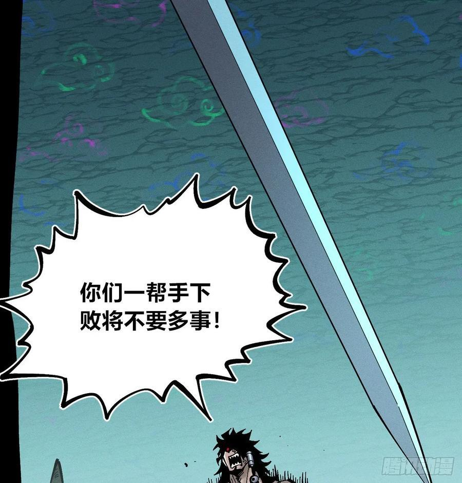 马得草米迦 第33页