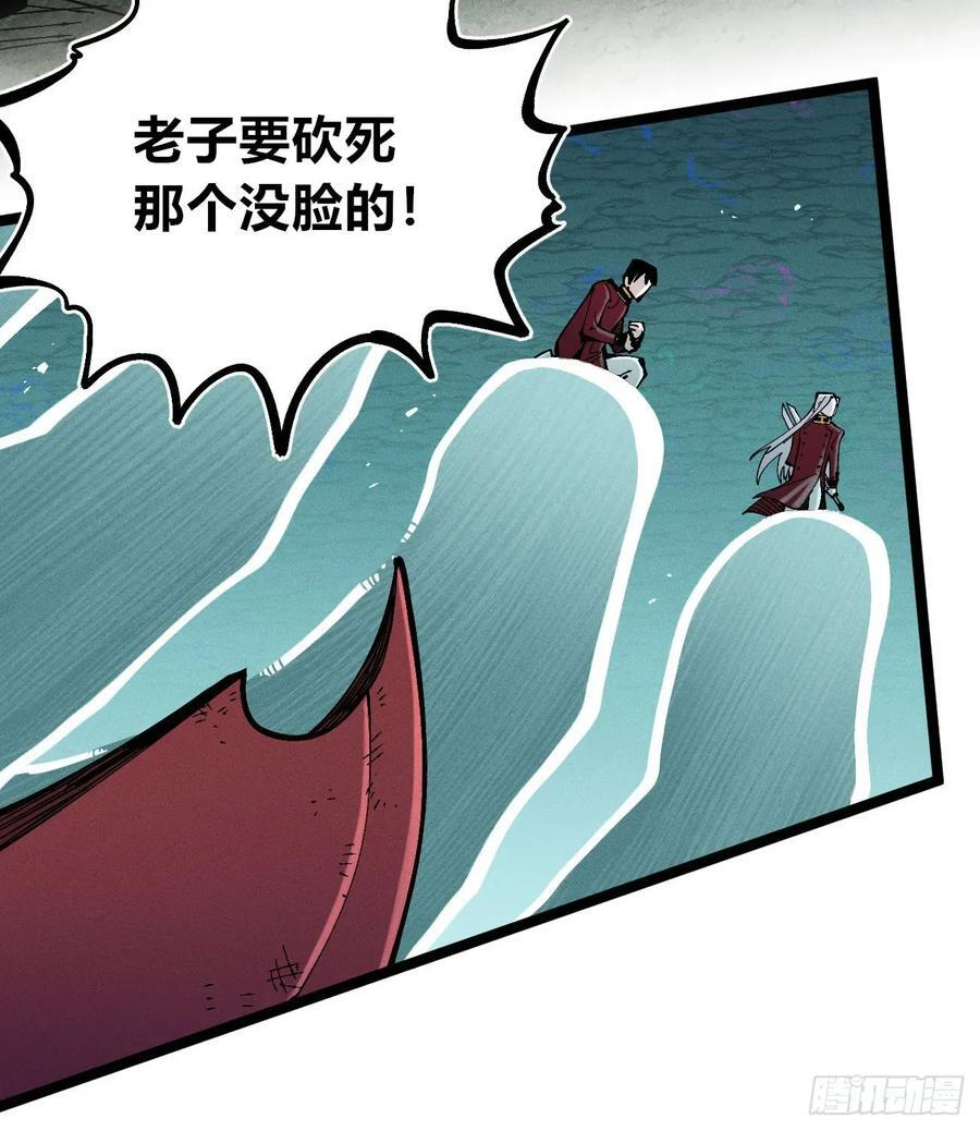 马得草米迦 第35页