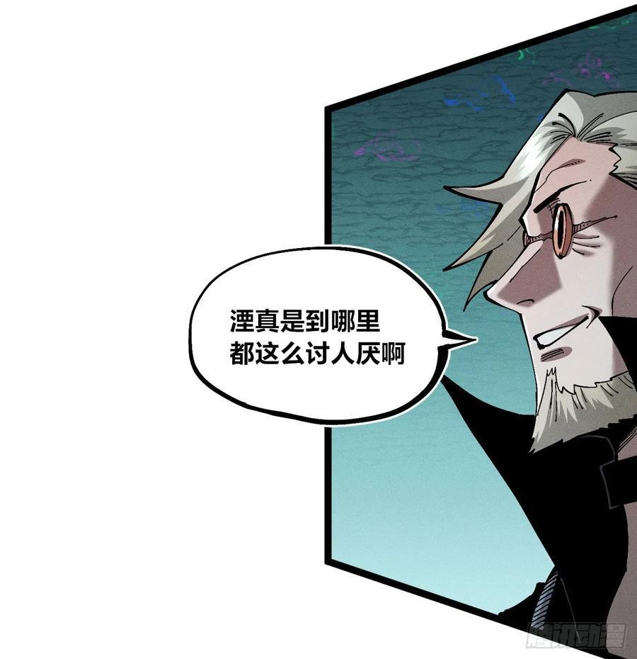 马得草米迦 第36页