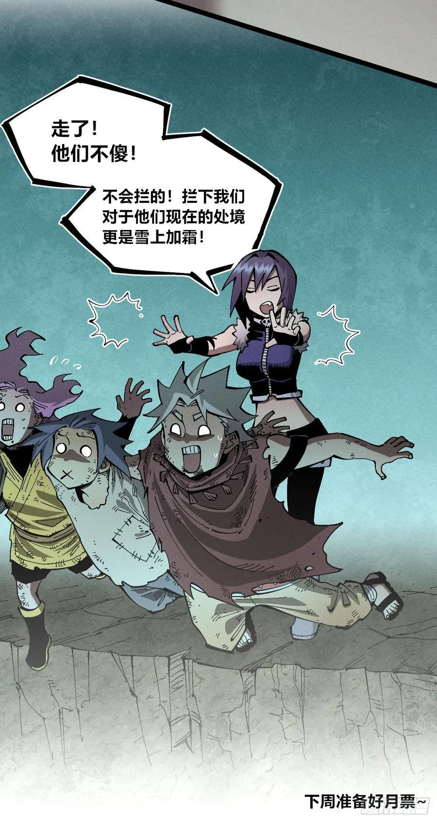 马得草米迦 第48页