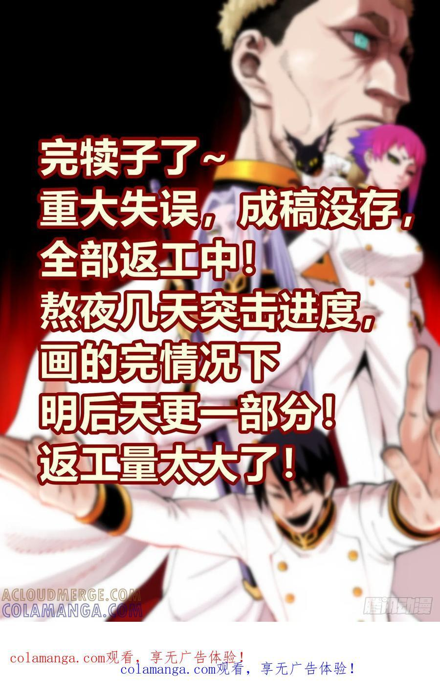 湮更~ 第1页