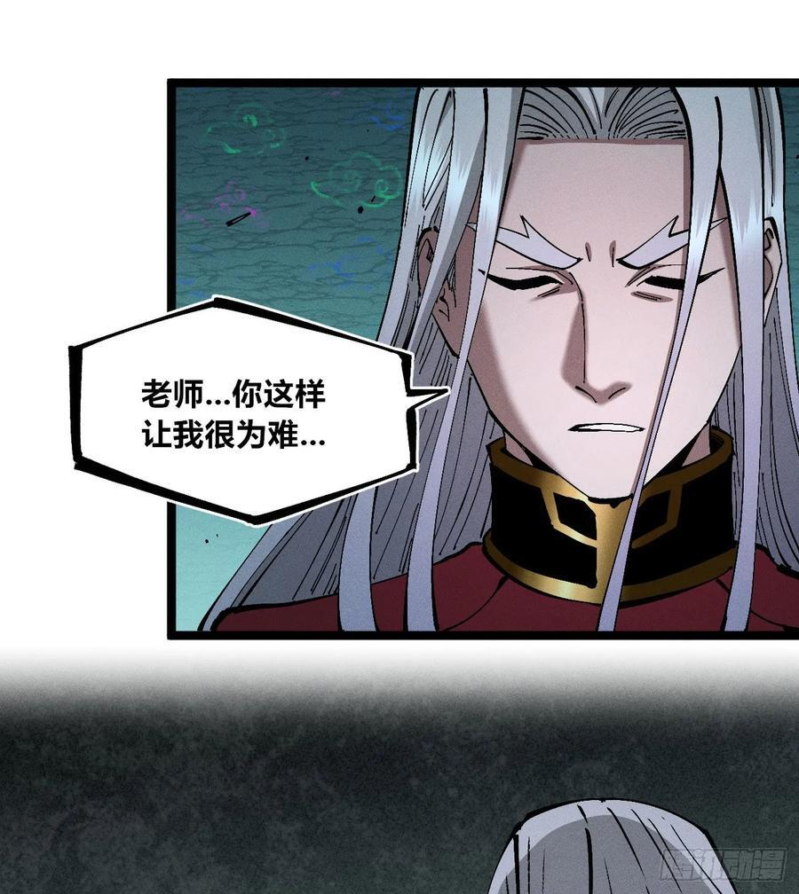 我不认（1） 第2页