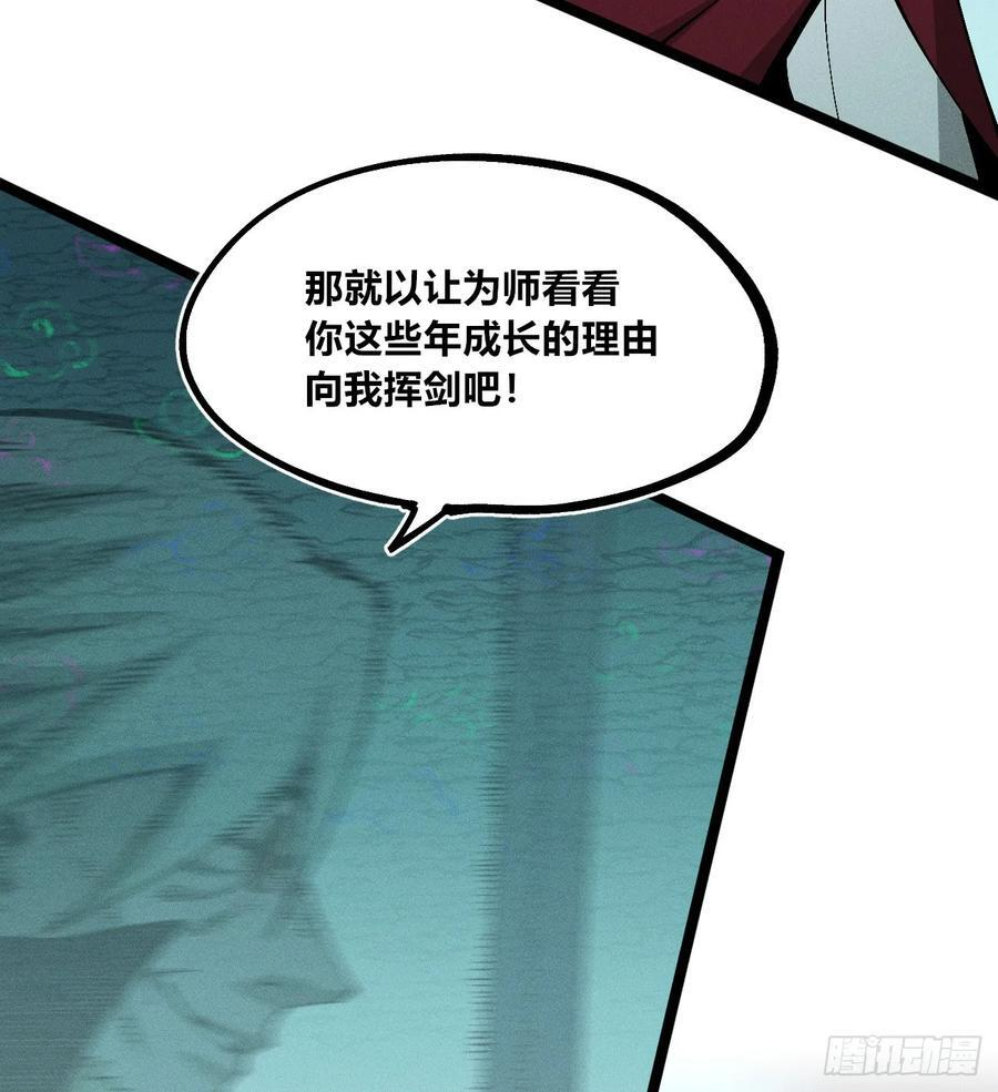 我不认（1） 第6页