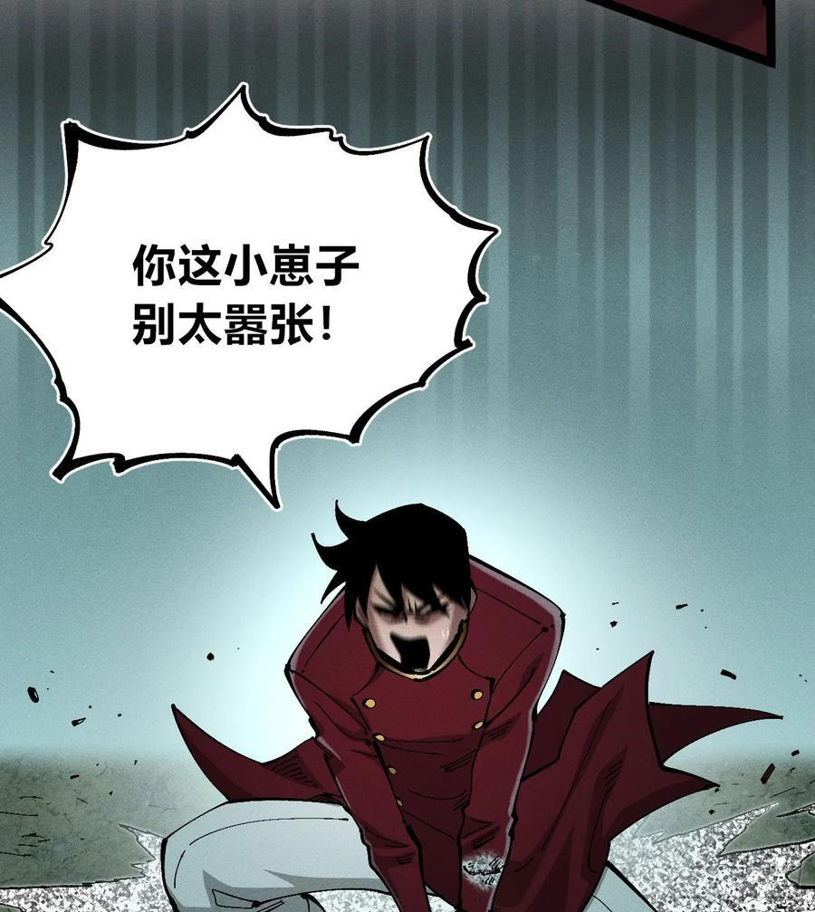 我不认（1） 第20页