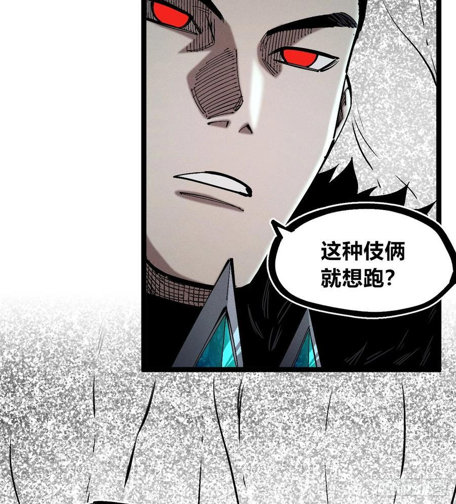 我不认（1） 第26页