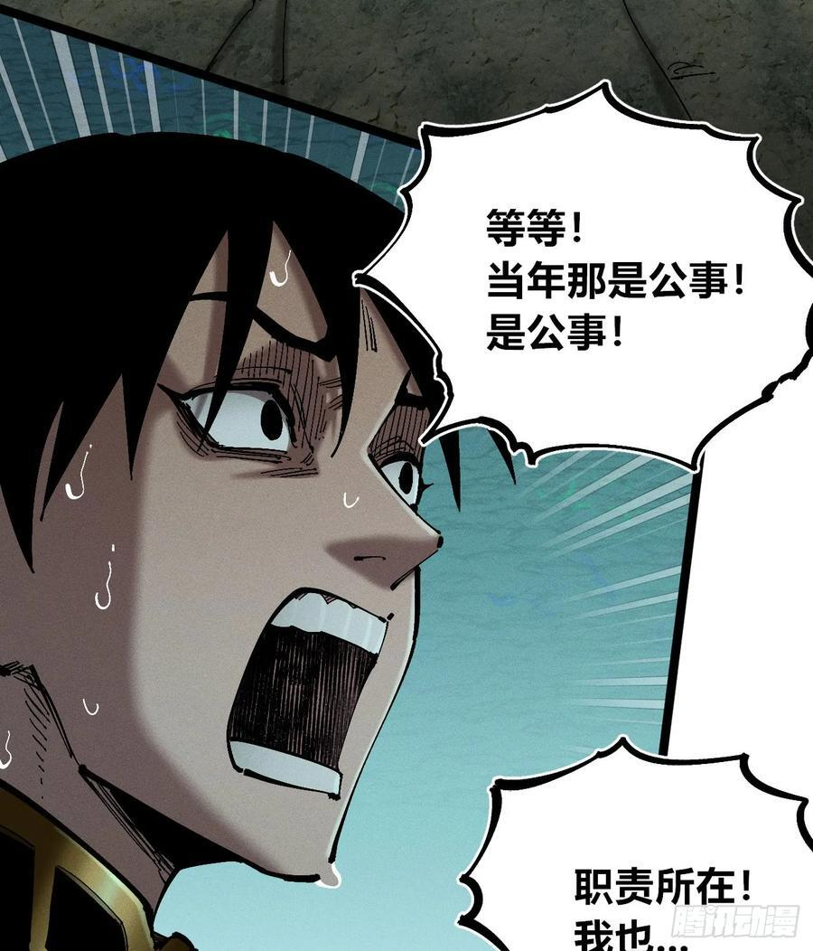 我不认（1） 第50页