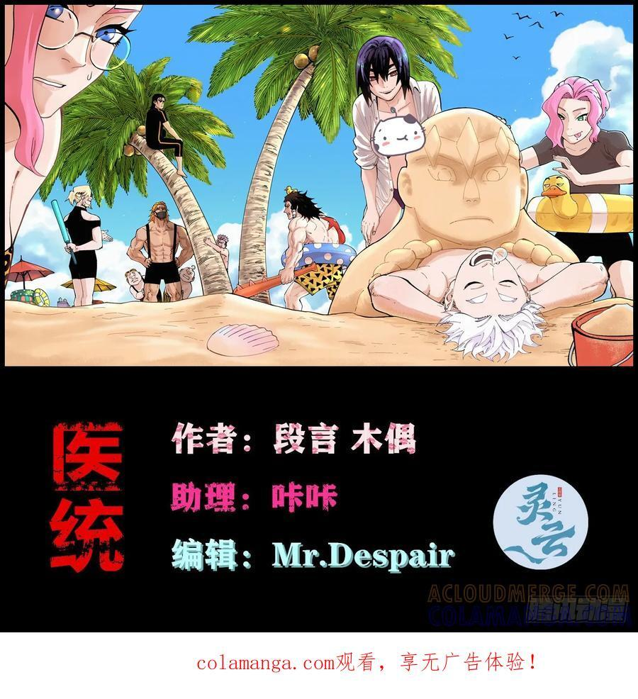 我不认（2） 第1页