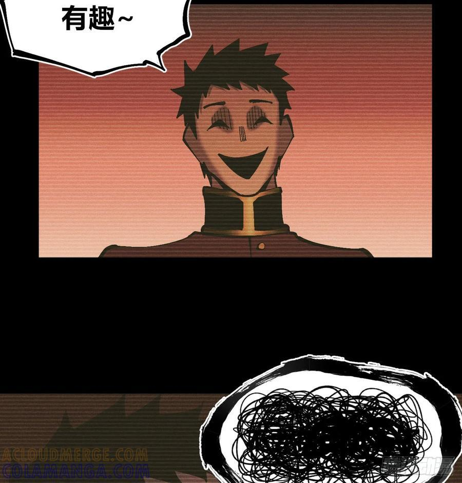 我不认（2） 第7页