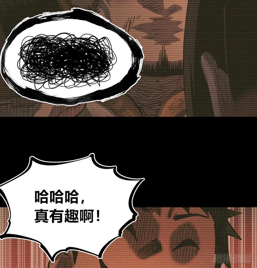 我不认（2） 第9页