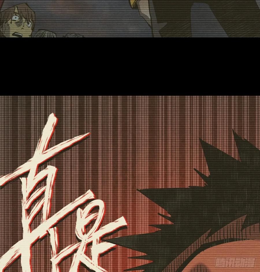 我不认（2） 第12页