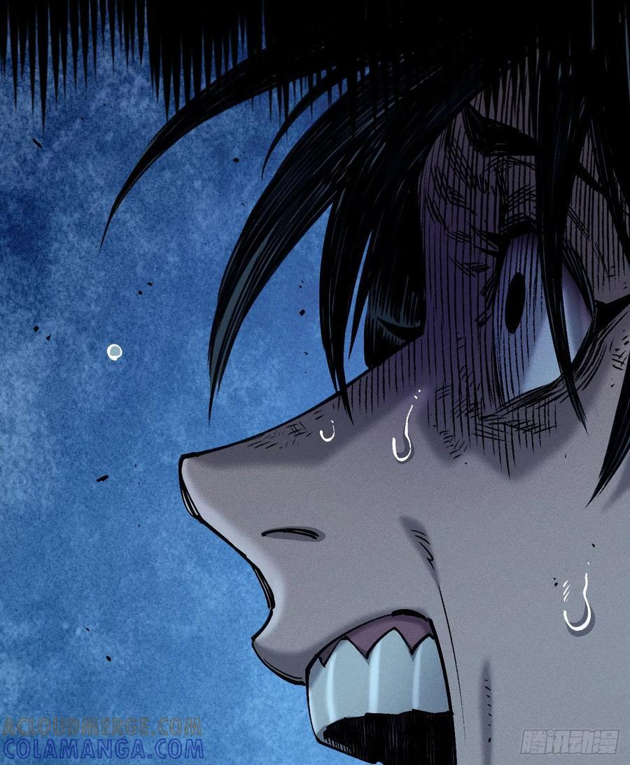 我不认（2） 第16页