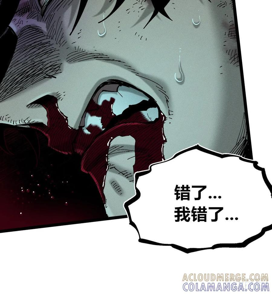 我不认（2） 第34页