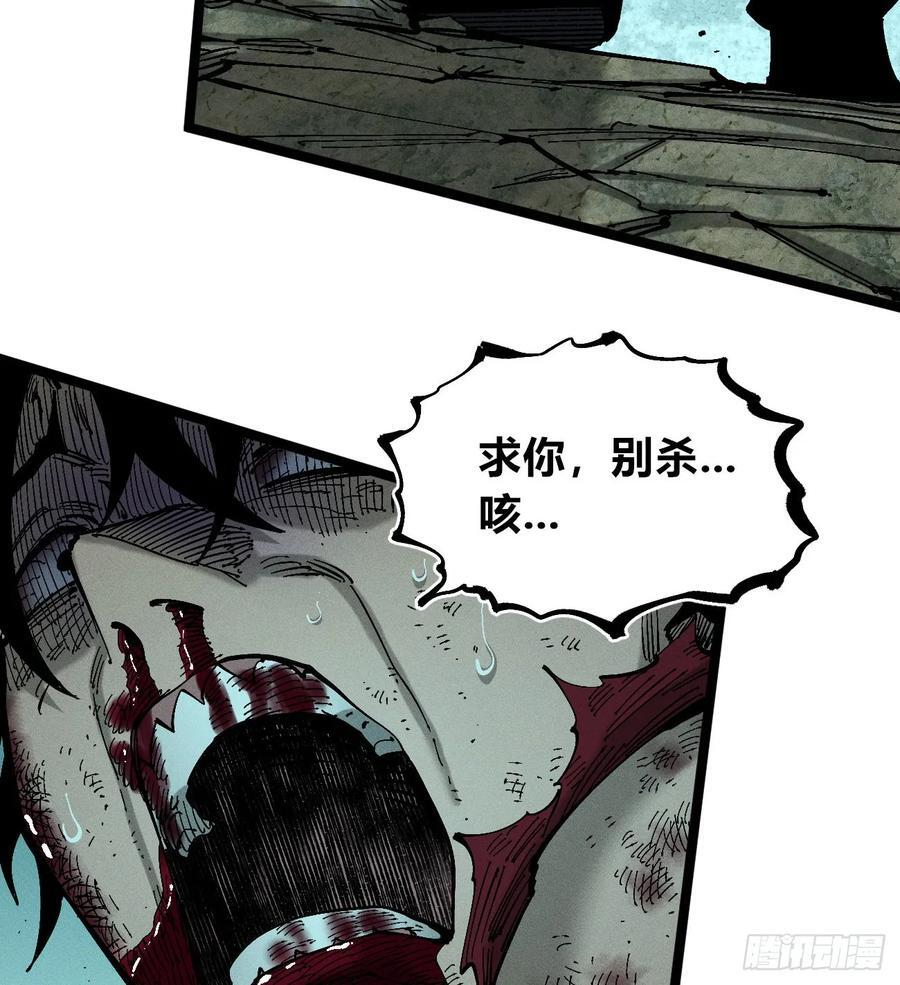 我不认（2） 第36页