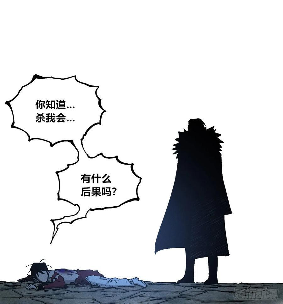 我不认（2） 第42页