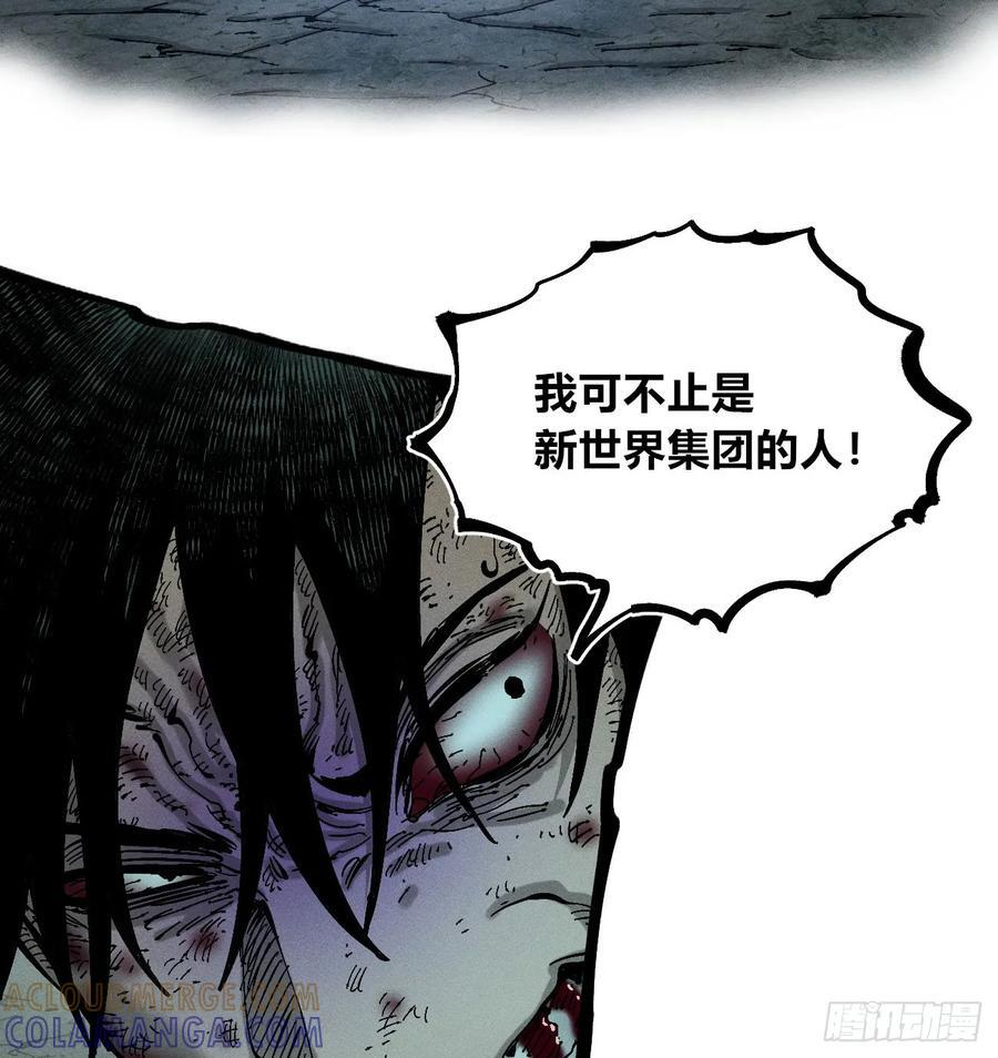 我不认（2） 第43页
