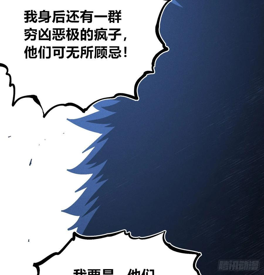 我不认（2） 第45页