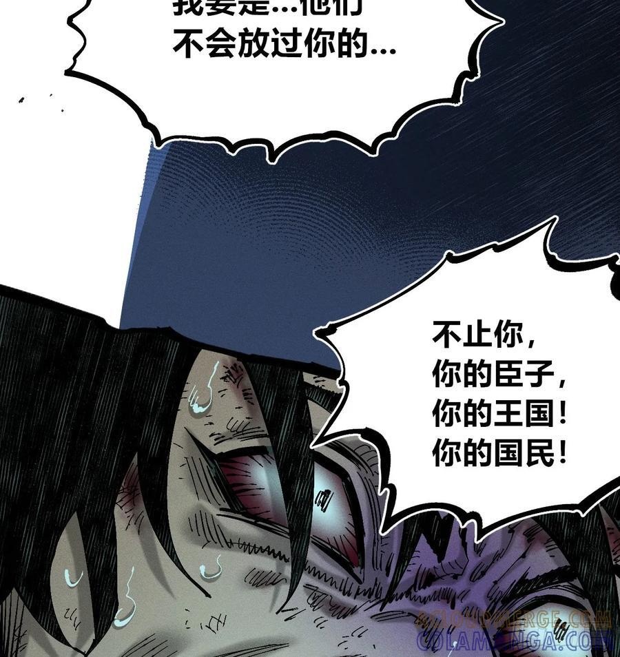 我不认（2） 第46页