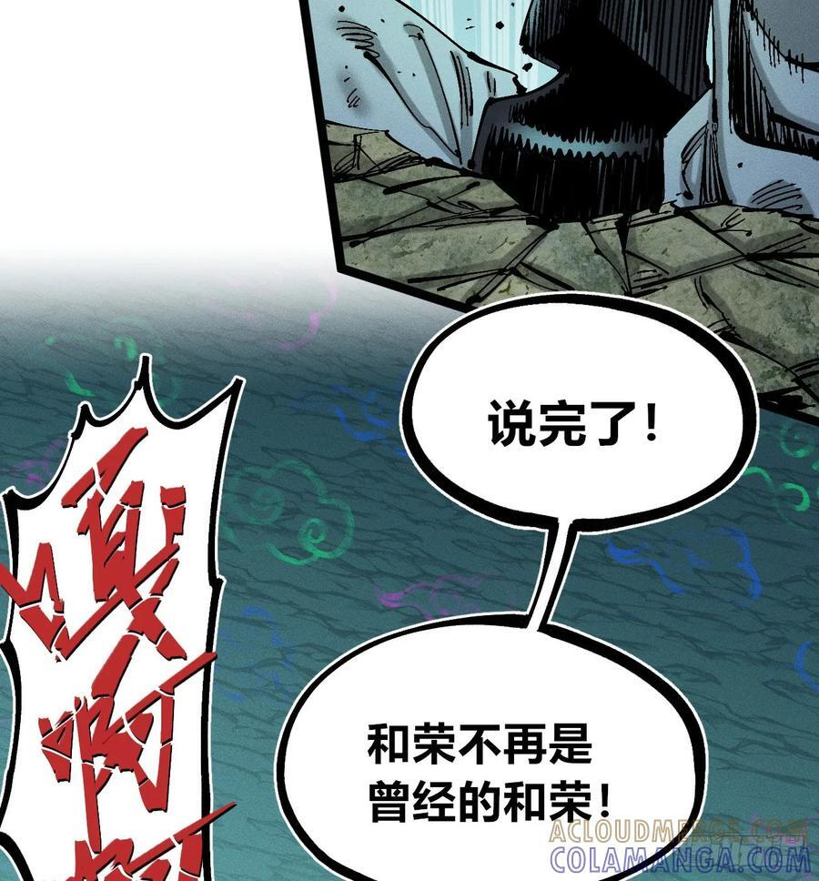 我不认（2） 第49页