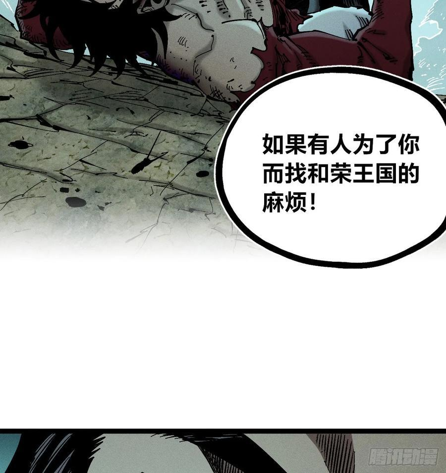 我不认（2） 第51页
